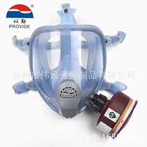 9900F supplies Yile brand multifunctional anti-virus full-face mask anti-smoke and anti-gas mask single-tank filter cover