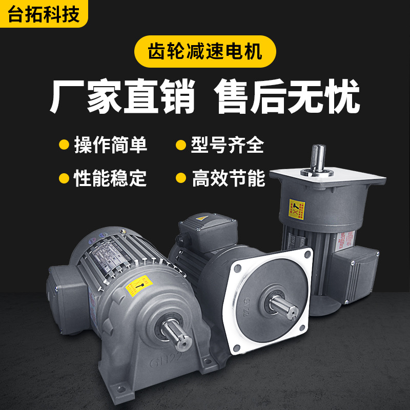 Slow motor three-phase 380v220v 100 W -3700 W 18 18 -50 shaft horizontal vertical gear reducer-Taobao