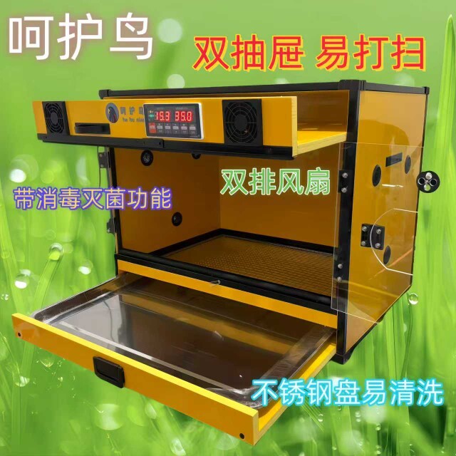 呵护鸟恒温智能保温箱
