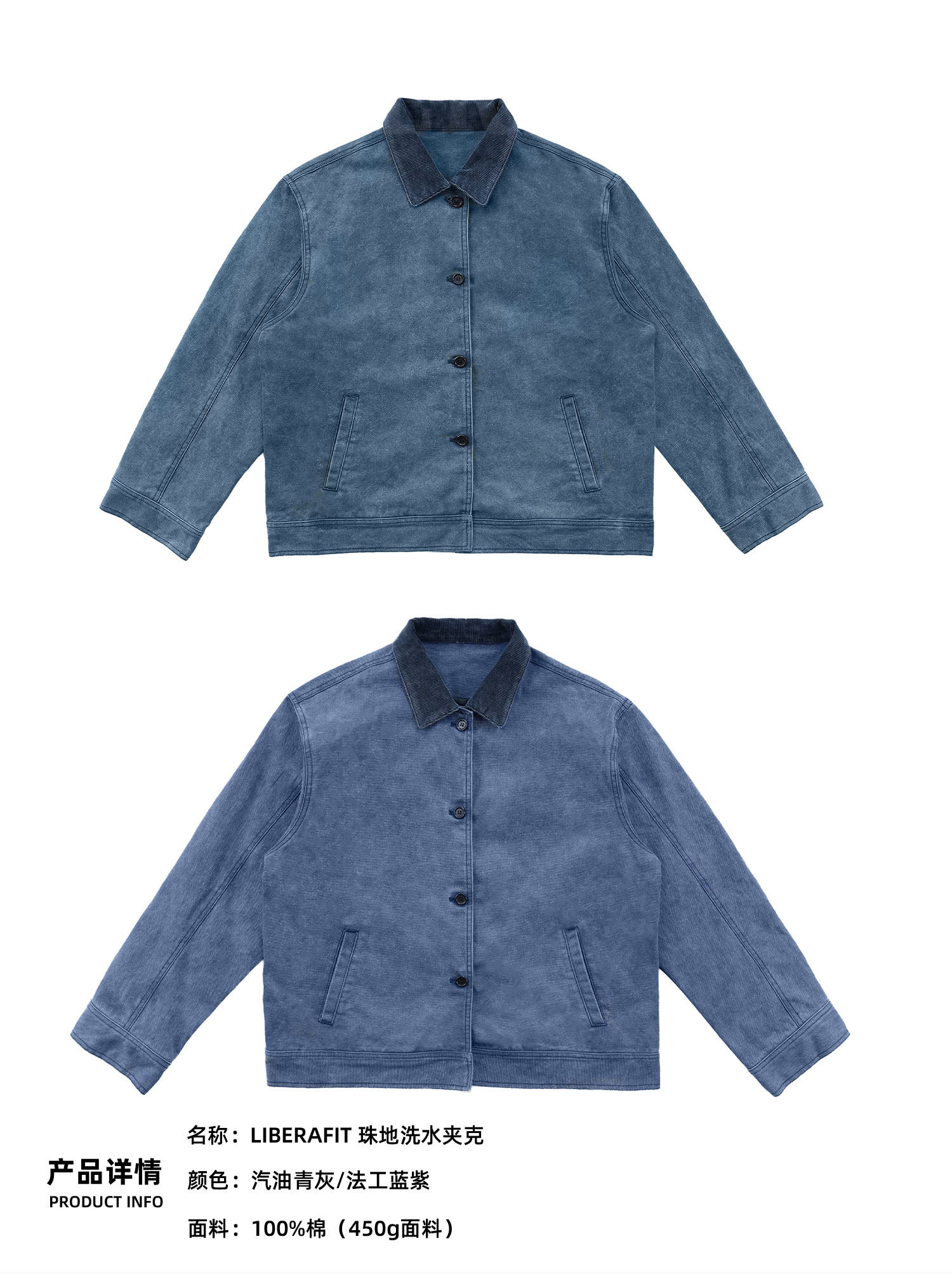 LIBERAFIT Washed Corduroy-Collar Jacket