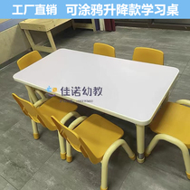 Kindergarten lifting wooden density board rectangular table square table childrens game six-person table training center study table