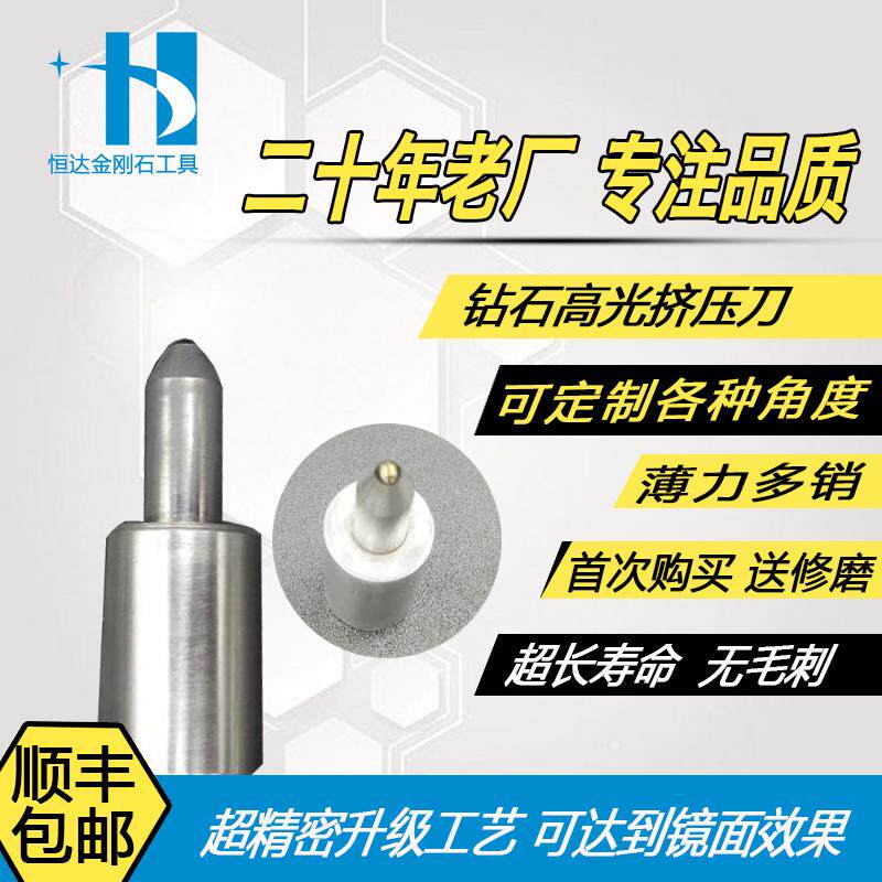 Hengda Diamond Diamond Roller Roller knife extruded knife 