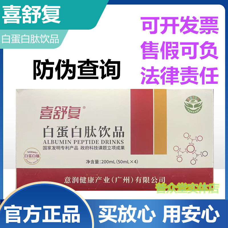 沛元立维能猴头菇饮品怎么样?上海农科院研发有何亮点?-猴头菇-淘宝百科网