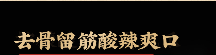 【第二件8.9】泡椒百香果柠檬无骨鸡爪200g