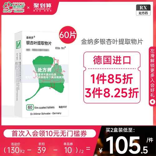 Ginkgo Domo Ginkgo Leaf Extract 40 мг*60 таблетки/коробка импортируемого деменционного здравого зрения смутно -расплывчато
