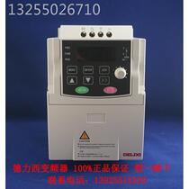 Deli x inverter connects to household electricity single-phase 220V three-phase 380V voltage 400W750W1500W etc.