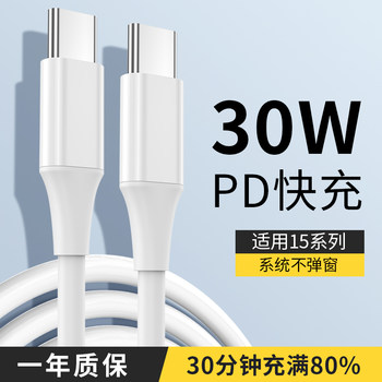 Suitable for Apple 15 Dual-C Data Cable iPhone 15 Pro Dual-C Port Charging Head Type-C Mobile Phone 15Promax Dual-Head Tc 2.15m Plus Two Ends Identical Tpc Fast Charging Tyc Car Charger Short Version