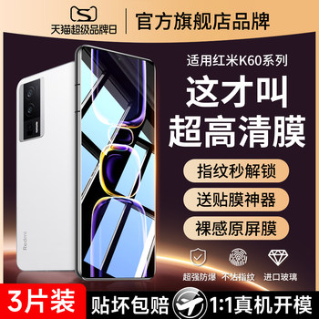 Suitable for Redmi K60 Extreme Edition Tempered Glass Film, Xiaomi Redmi K60E Phone Film, Redmi Original Factory Pro Full-Screen K60 Pro Protective Film, New K60 Official K60E No White Edge K Pro Gaming