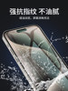 Suitable for Apple 15Promax Mobile Phone Film iPhone 15 Pro Tempered Hydrogel Film 15Plus Full Screen Coverage Ultra New Soft Film Without White Edges High-Definition Anti-Blue Light Anti-Fall Protective Film
