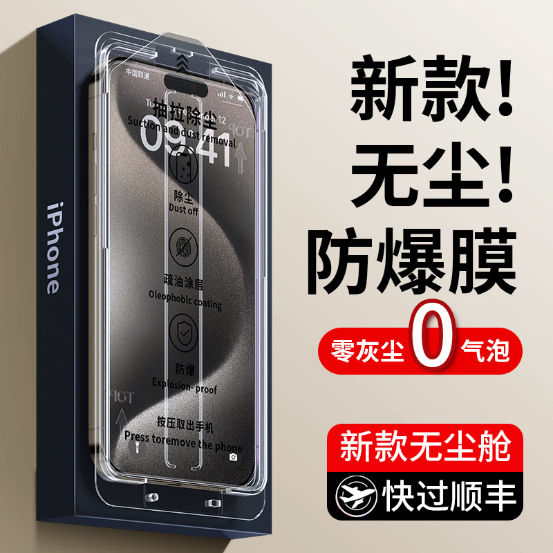 Apply Apple 13 steel chemical film iphone11 mobile phone film 14pro HD 15promax Full screen anti-peep 12por new xsmax anti-peep 15plus