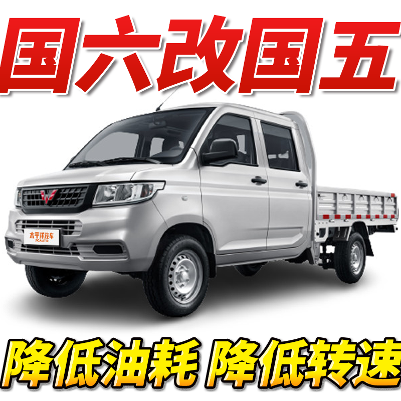 Wuling Rongguang Xinlongka Zhiguang Xiaoka Hongguang Speed Boost Variable Speed Controller Computer Version Module Accessories Collection