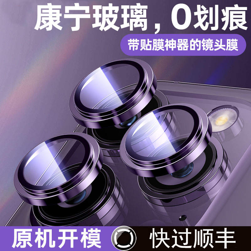 Corning Glass Suitable for 17 Apple 15 Pro Max Lens Film, Ultra-High Definition iPhone 16 Pro Phone Lens Protector, New 14 Plus Rear Camera, iPhone 13 Pro Protection, 12 Lens Ring, 11 Full Coverage