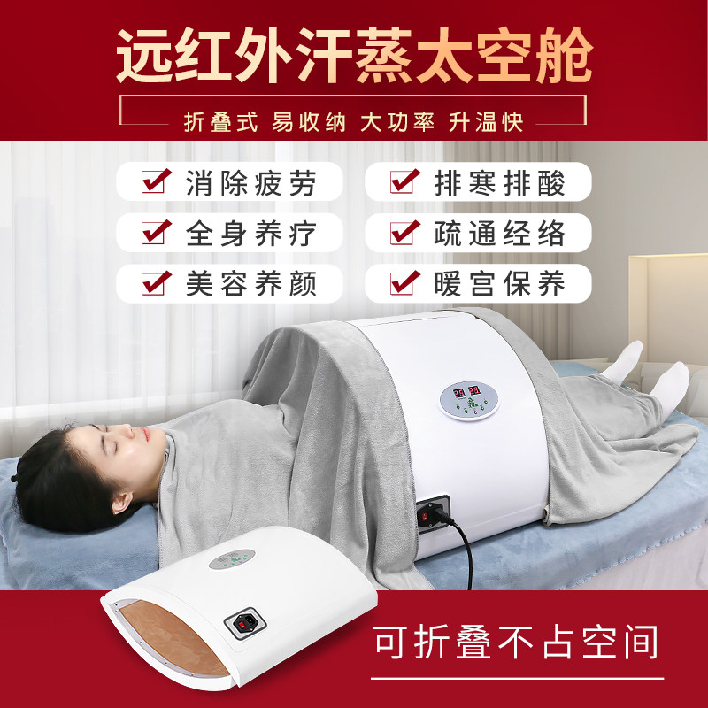 Far Infrared Space Capsule Physiotherapy Full Body Hair Sweating Barn Beauty Home Sweaty Steam Cabins Detoxificant Energy Wellness Instrument-Taobao
