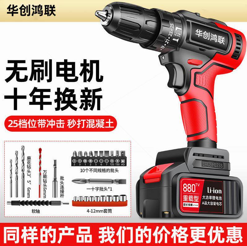 Germany imported Germany brushless drill charging electric drill small electric drill lithium drill multi-function household electric screw