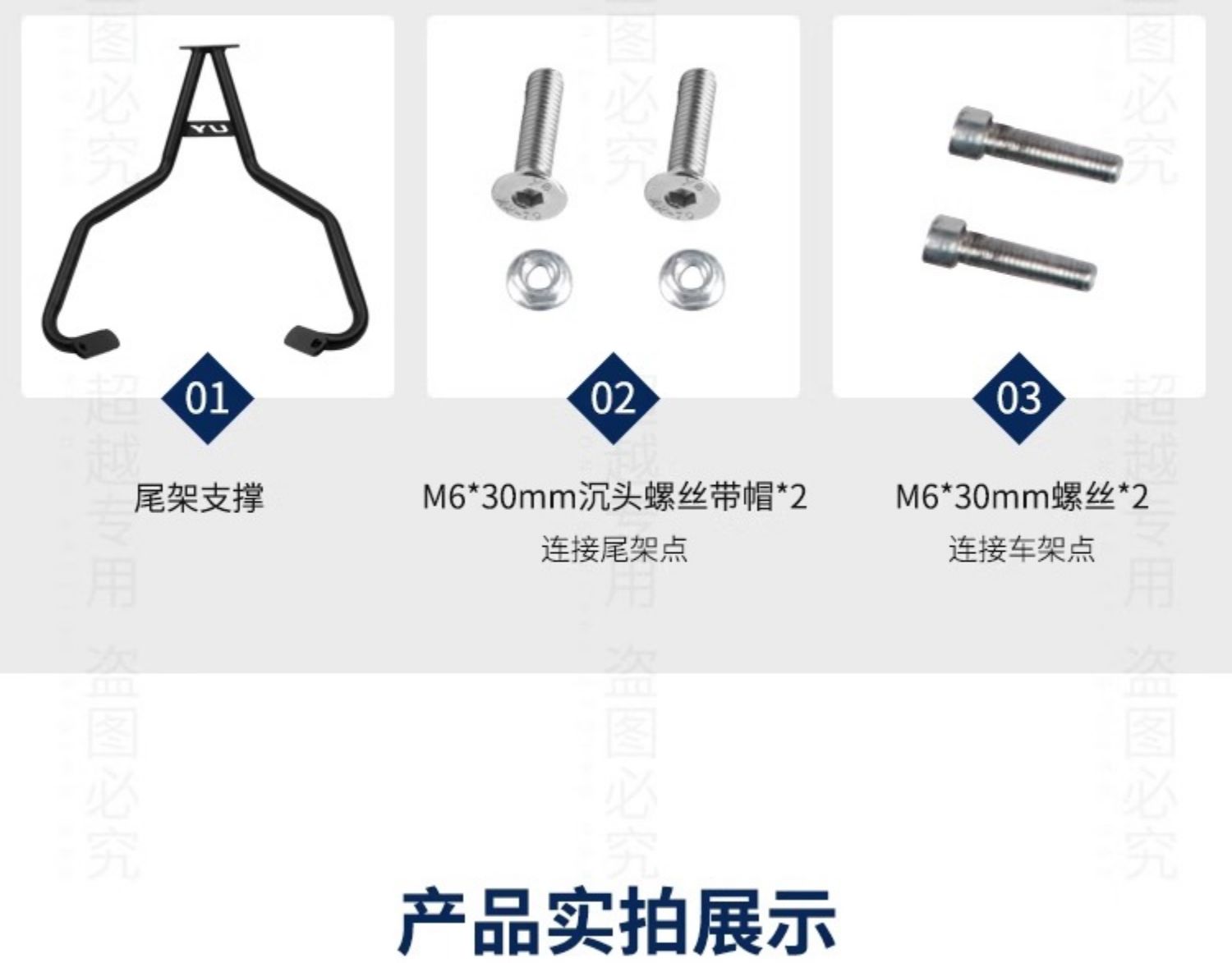 Suitable for Light-Duty Suzuki Uy125T Rear Rack Reinforcement Support Rod Exhaust Pipe Guard Bar Bumper Modification Accessories