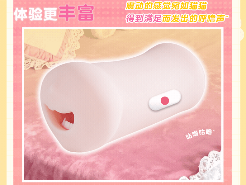 YUU元气猫娘口交飞机杯震动版男用口爱电动自慰圣杯