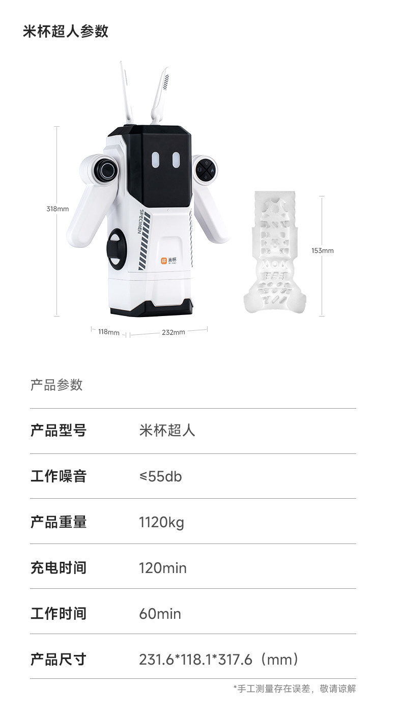 米杯超人飞机杯电动全自动加热伸缩圣杯自慰男用名器隐蔽型斐济杯
