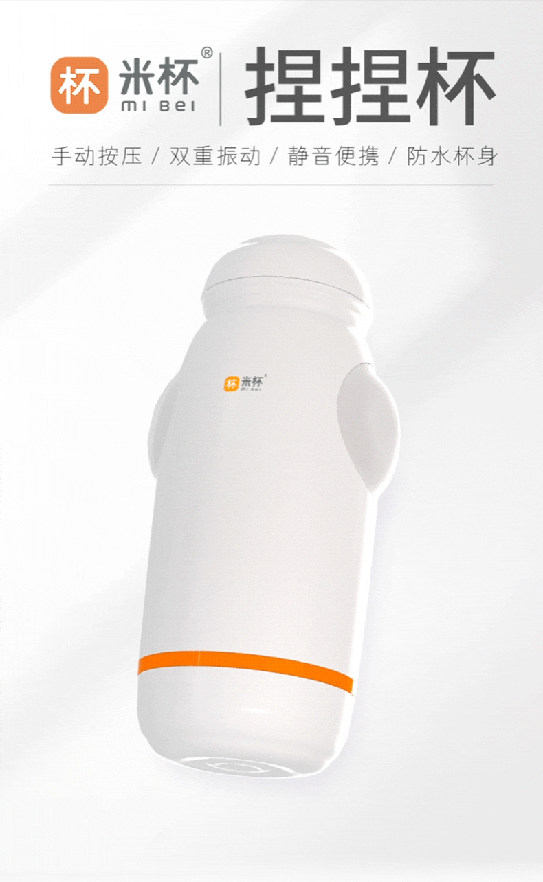 米杯捏捏杯电动飞机杯男用震动全自动圣杯无需手扶静音隐蔽自慰器