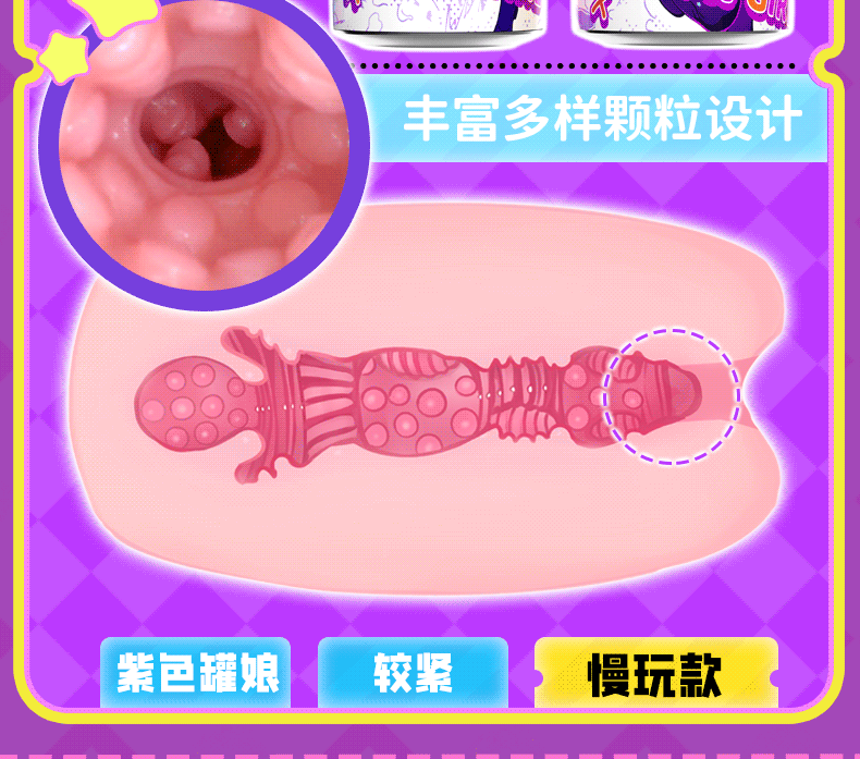 杯多多官方七彩罐娘二代PLUS飞机杯男用小型隐蔽手动倒膜名器