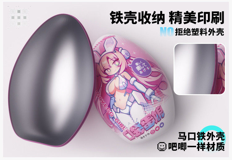 杯多多口袋蛋娘倒模飞机杯男用隐形式小型手动飞机蛋