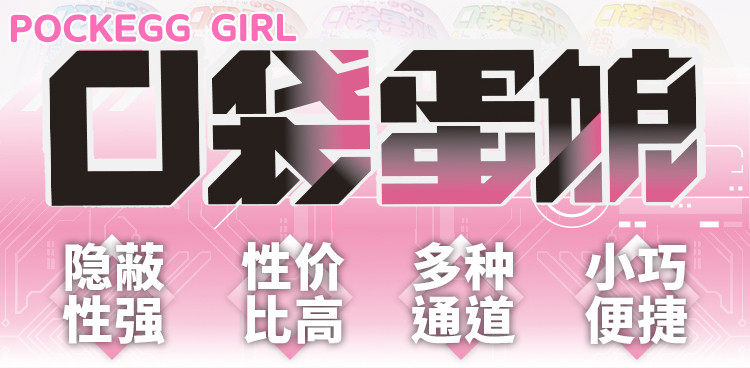 杯多多口袋蛋娘倒模飞机杯男用隐形式小型手动飞机蛋