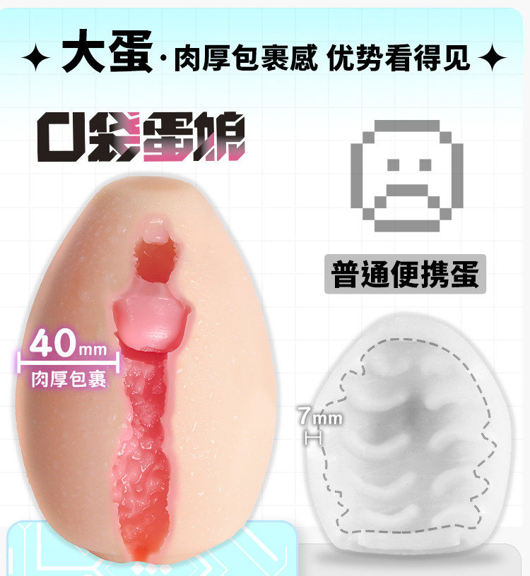 杯多多口袋蛋娘倒模飞机杯男用隐形式小型手动飞机蛋