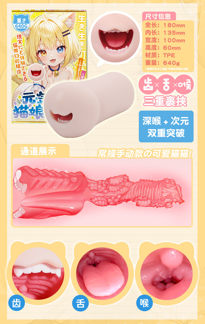 YUU元气猫娘口交飞机杯震动版男用口爱电动自慰圣杯