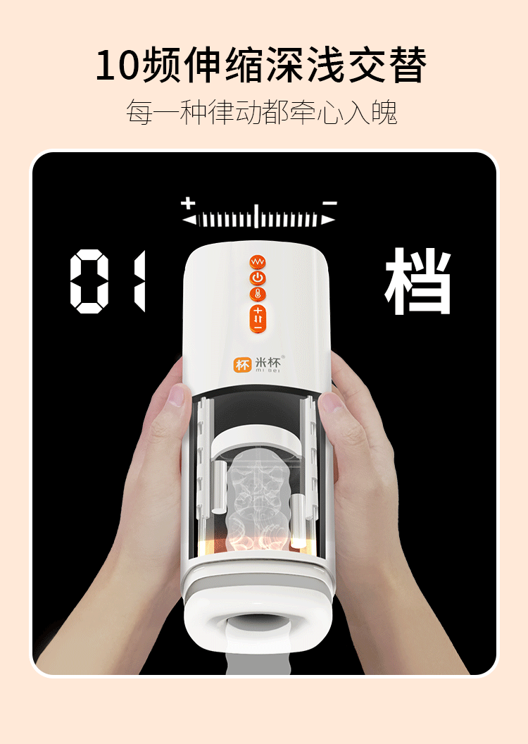 米杯X飞机杯全自动男用电动夹吸伸缩加热自慰名器