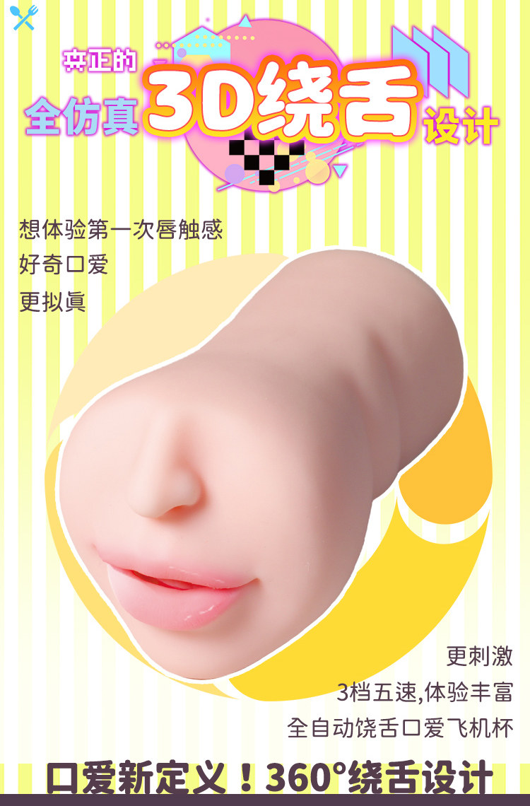 YUU3D绕舌辣妹口交飞机杯电动吮吸名器倒模真实阴道自慰名器