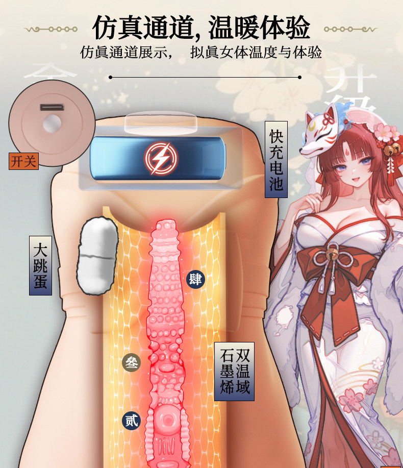 YUU热热娘子五代全自动加热飞机杯恒温男用名器自慰倒模圣杯名器