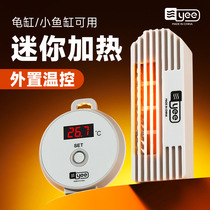 yee turtle tank heating rod automatic constant temperature explosion-proof low water digital display fish tank heater
