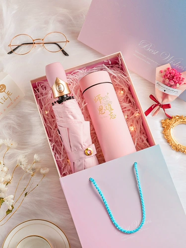 Зонтик, стакан, подарочная коробка для детского сада, подарок на день рождения, коллекция 2023