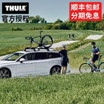 拓乐(THULE)碳纤维自行车架单车架车顶顶置自行车架拆卸前轮564