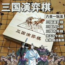 Three Kingdoms Chess Four Corners Chess Strategy Emotional Intelligence Three-person Board Game Chess and Cards Childrens Development Educational Toys