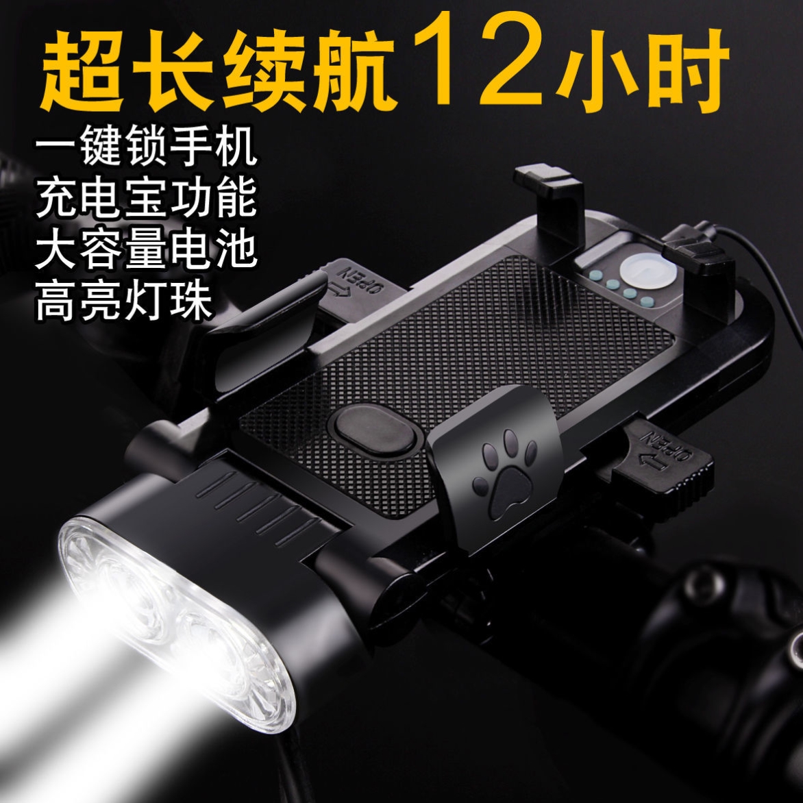 4-in-one bicycle lamp mountain headlights strong light charging treasure horn lamp bicycle lamp street mobile phone rack night ride lights