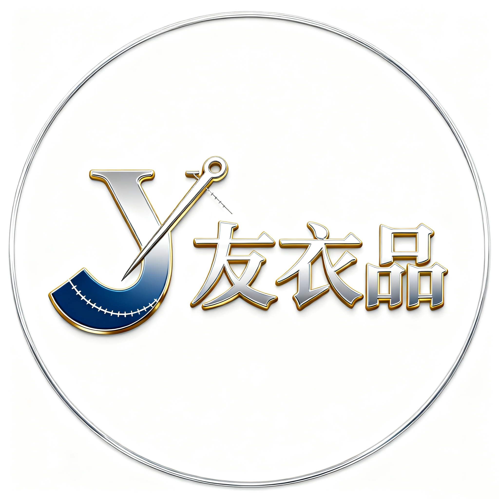 友衣品