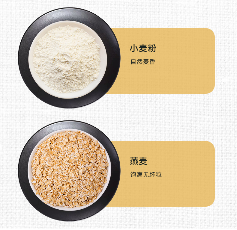 甄牧年 红豆薏米燕麦饼干 500g 图3