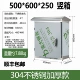 Утолщенная версия 500*600*250 [вертикальная коробка 304] 0,8 мм