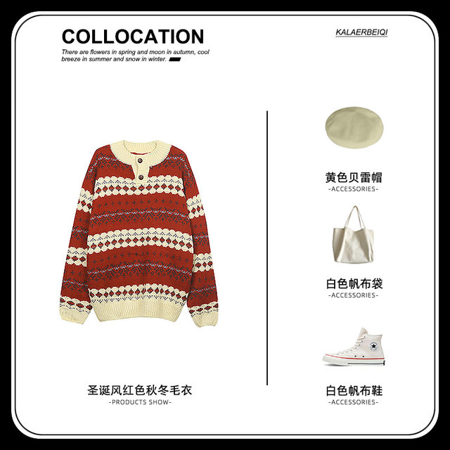 2021 new design sense niche Japanese retro lazy red Christmas sweater female autumn and winter thick and loose