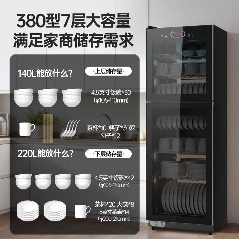 Rongsheng Disinfection Cabinet for Home Use, Vertical Commercial Catering Large Capacity Kitchen Drying and Disinfecting Dish Cabinet, New Model 380-305
