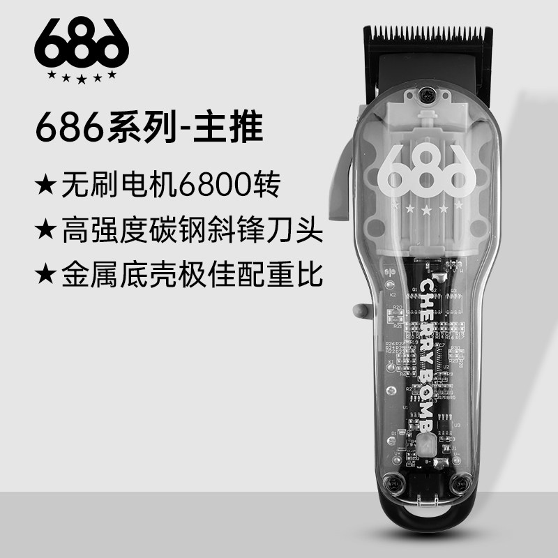 CB Cherry 686 Oil Head Pushcut Hair Salon Hairdresser Professional Gradient Hairdresser Styling Pushson Brushless Motor-Taobao