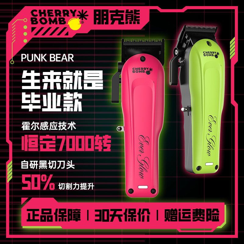 CB Cherry Punk Bear pink Oil head Электрическая машинка для стрижки волос Профессиональная градиентная машинка для стрижки волос Парикмахерская Специальная машинка для стрижки волос Изображение 1
