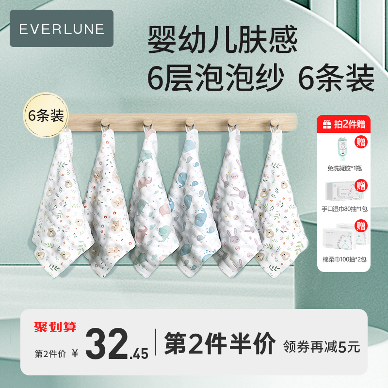 EEverlune baby gauze spat towel pure cotton baby handkerchief with small square towel wash face towel for bath towels-Taobao