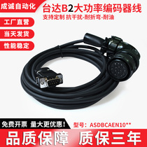 Delta B2 A2 AB A3 B3 servo high power encoder line motor ASD-A2CAEN1003 power line