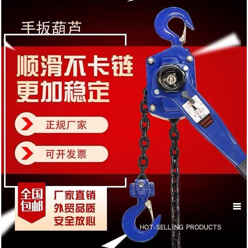 15 instrumental t-pull hyacinth wire hand 51t2t tons hand pull gourd 07 tight hand crank 3t lifting plate-Taobao