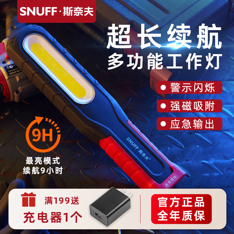Steam Repair Work Light Super-long Sequel Floodlight Charging Repair Car Repair Cob Handheld Anti-Fall Led Car Maintenance Light-Taobao