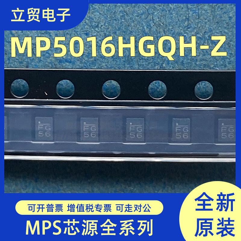 MP5016HGQH-Z SILK PRINT FG NEW ORIGINAL Imported Heat Exchange Voltage Controllers-Taobao