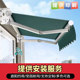 Awning folding retractable hand-cranked electric retractable awning balcony outdoor umbrella courtyard facade awning