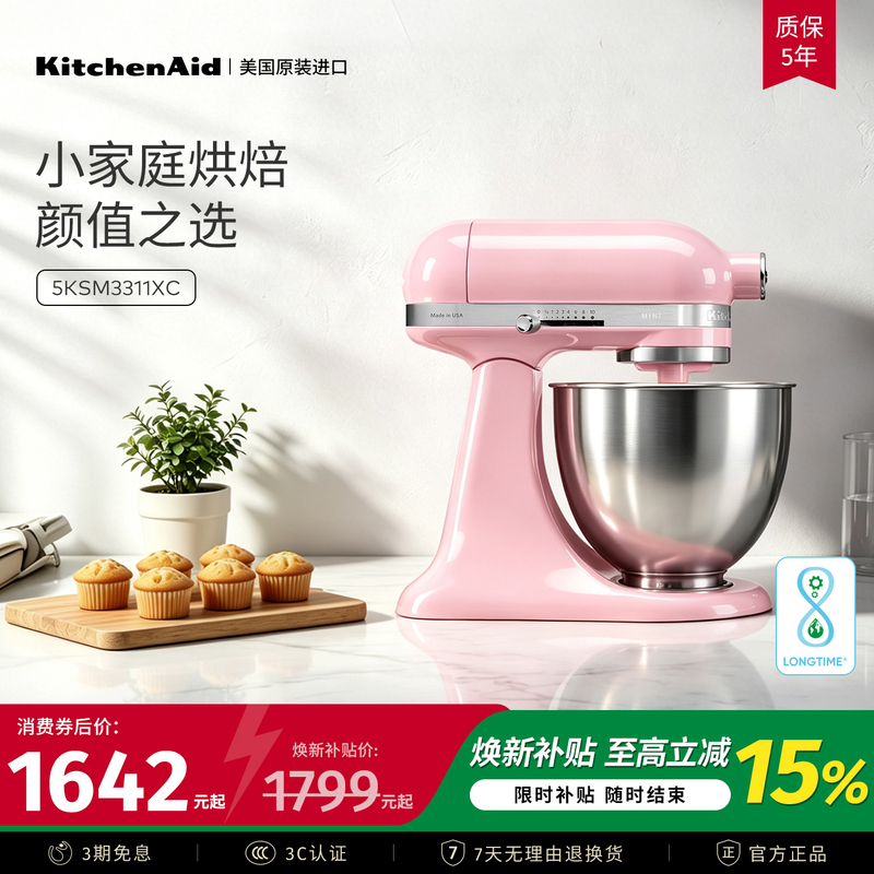 [Gift] Kitchenaid Stand Mixer for Home Use, Small Baking, Mixing, Whipping Cream, Imported from the Usa