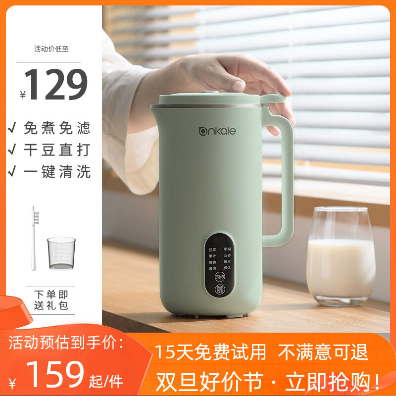 German ankale soybean milk machine home small fully automatic multifunctional cooking-free filter Mini-wall machine 1 1-2 people-Taobao